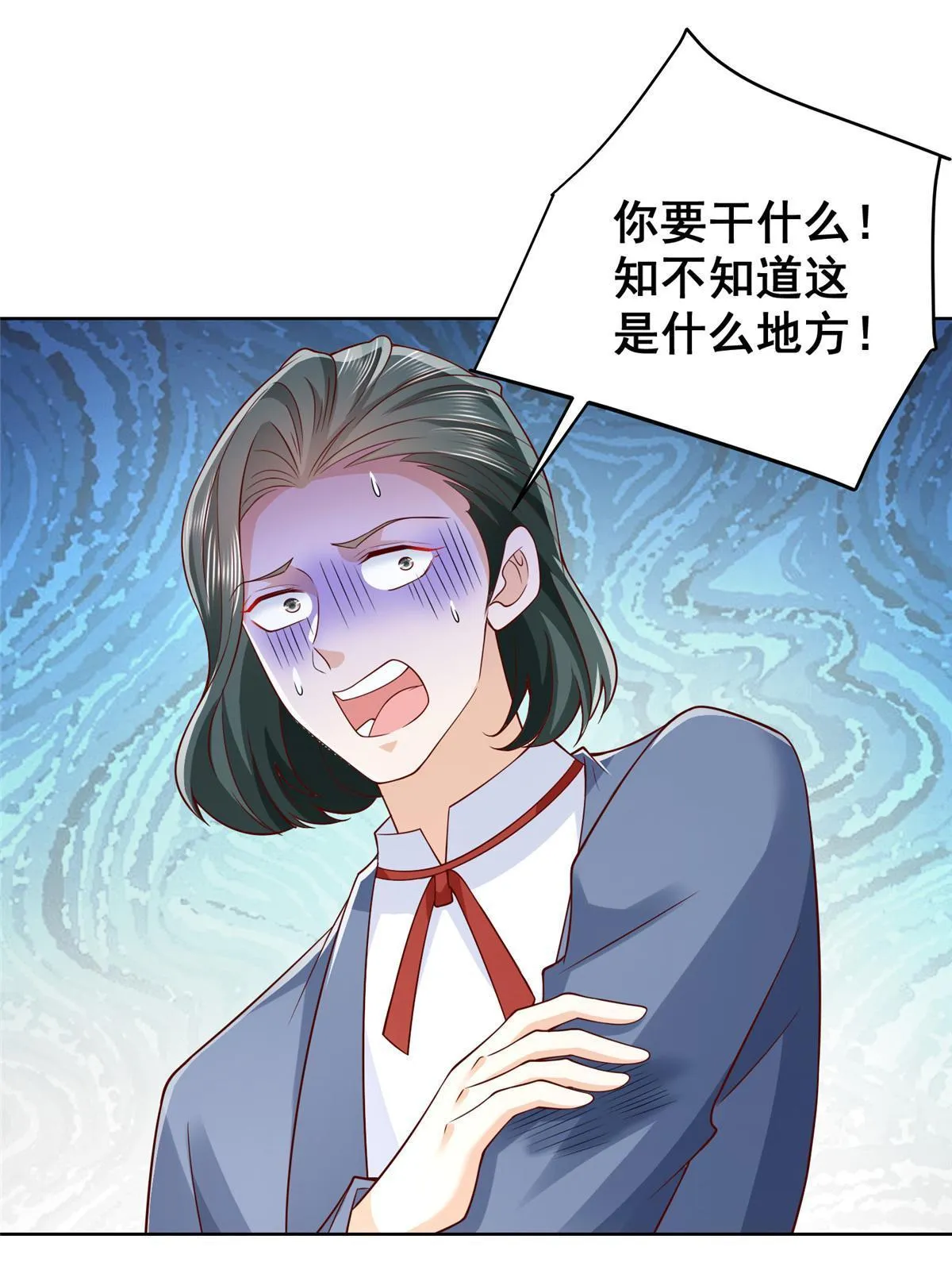 256 你们的层次差太多了 第45页