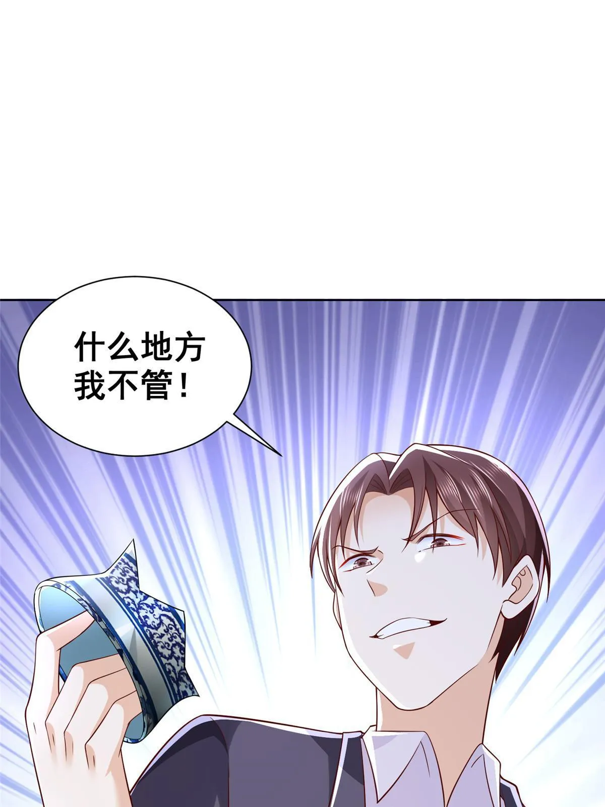 256 你们的层次差太多了 第46页
