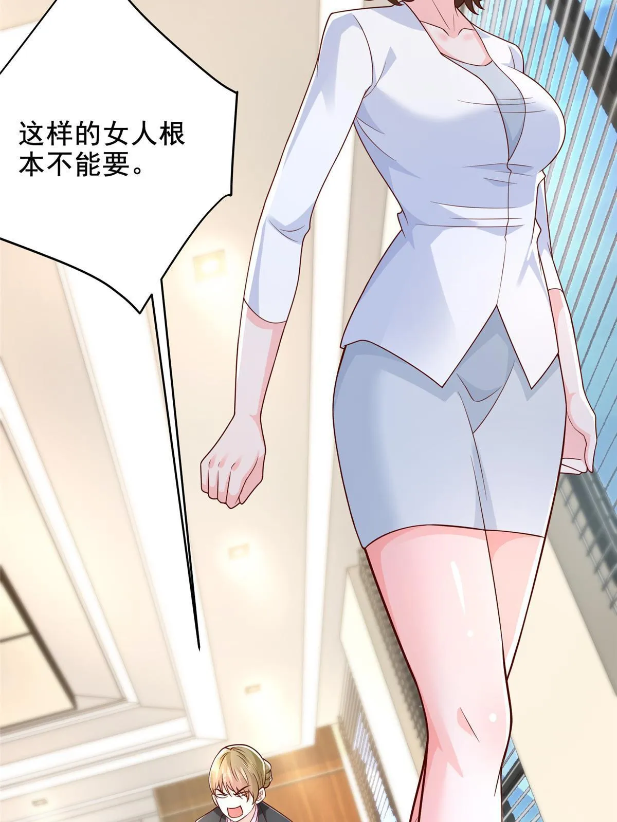 256 你们的层次差太多了 第51页