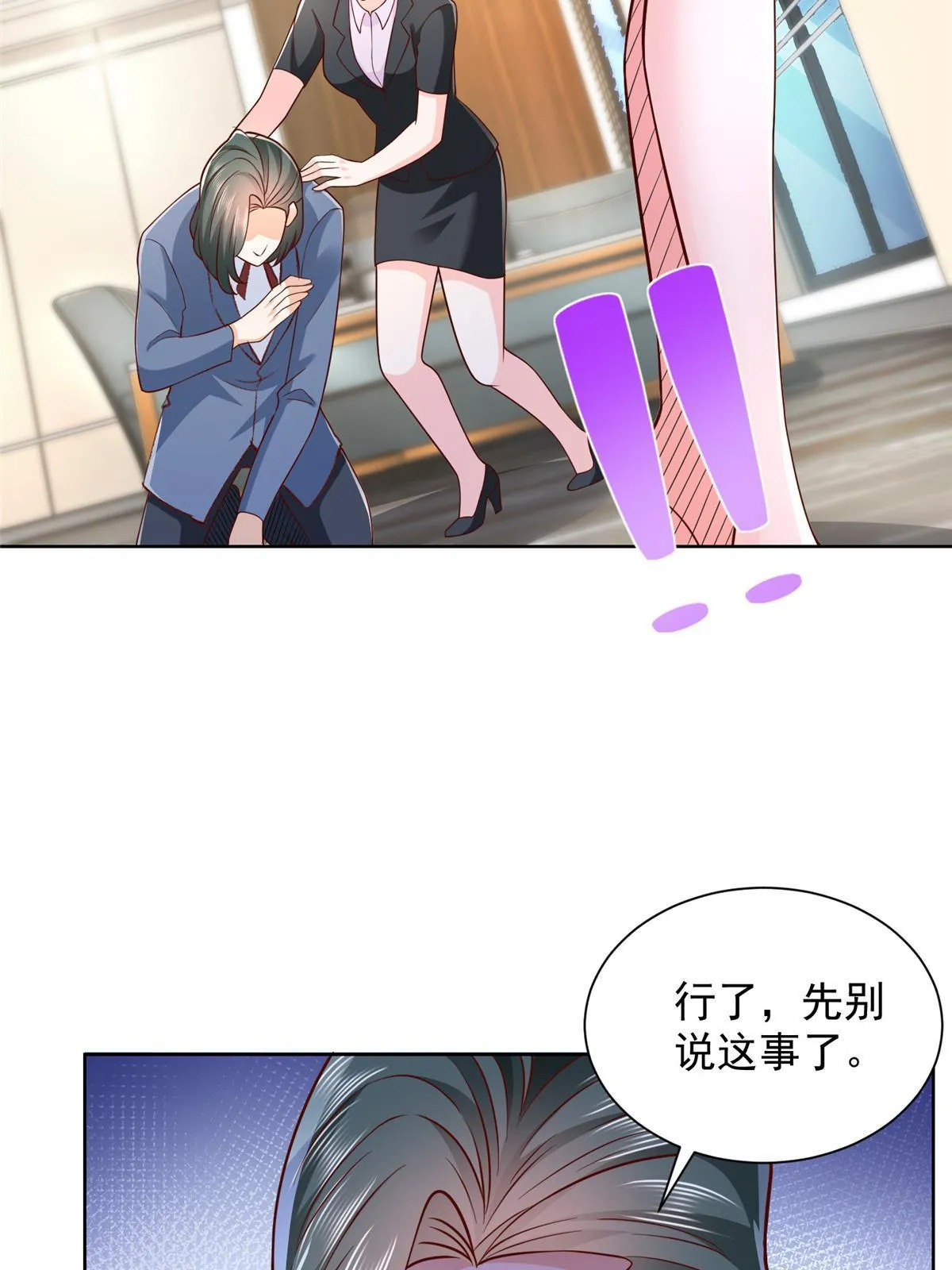 256 你们的层次差太多了 第52页