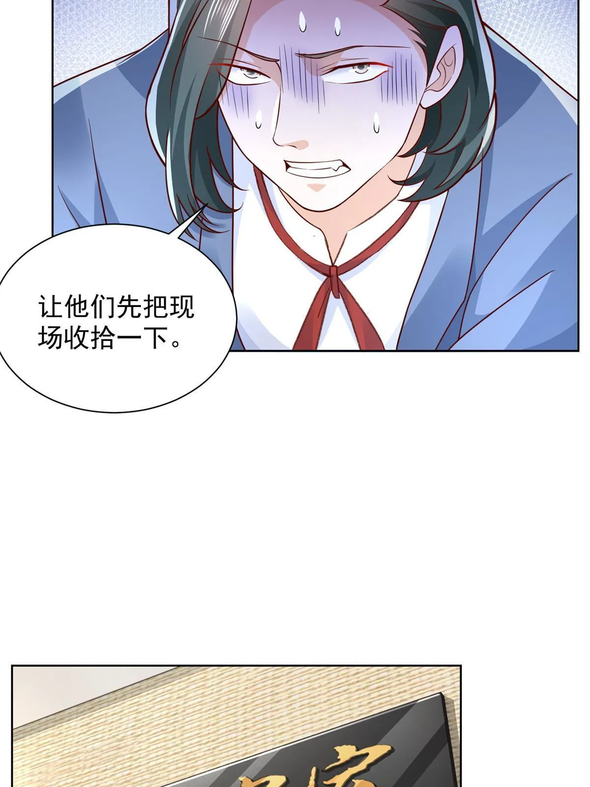256 你们的层次差太多了 第53页