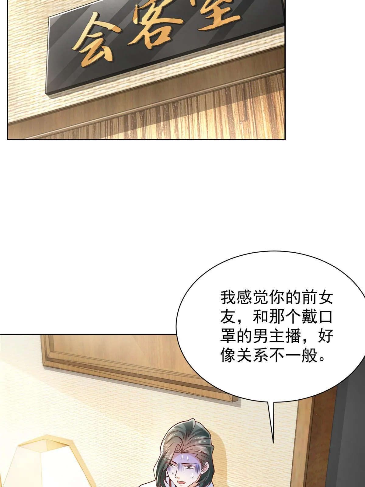 256 你们的层次差太多了 第54页