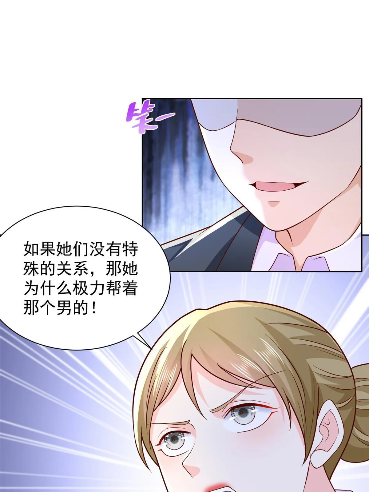 256 你们的层次差太多了 第56页