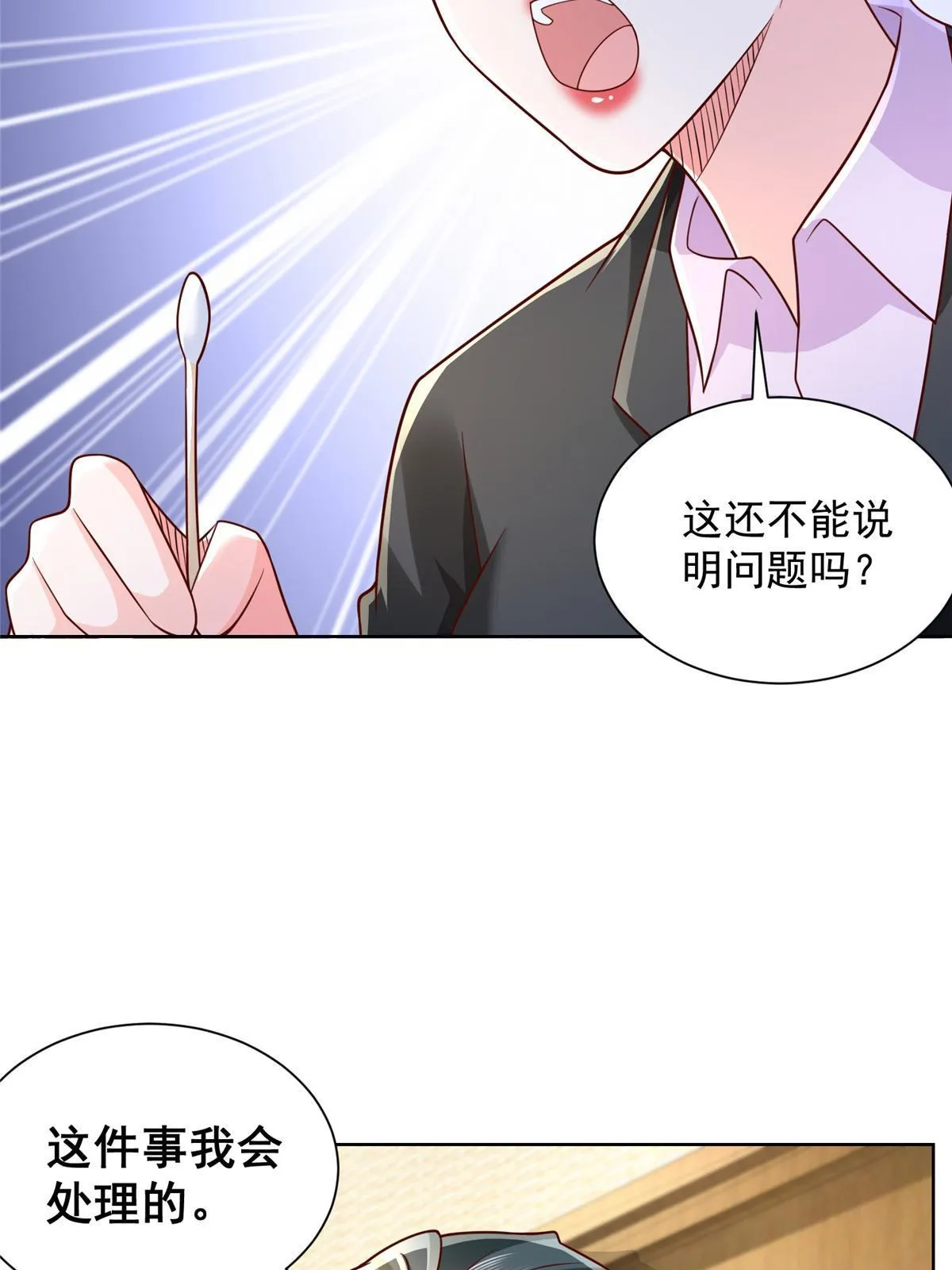 256 你们的层次差太多了 第57页