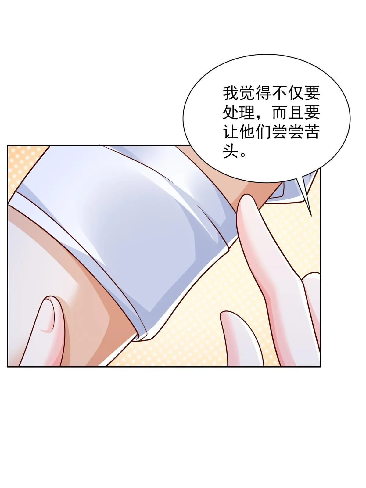 256 你们的层次差太多了 第59页