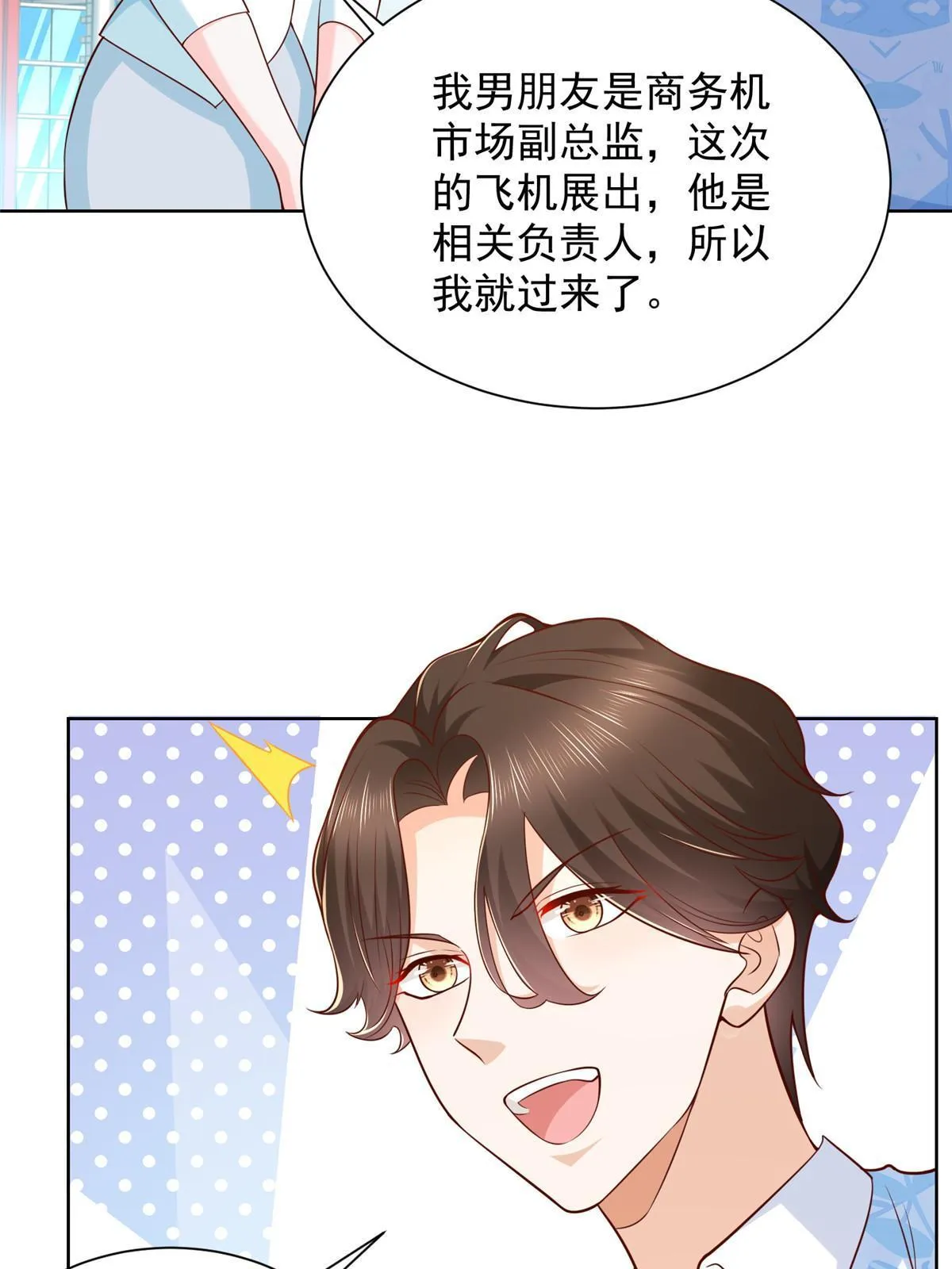 255 大型科普节目 第22页