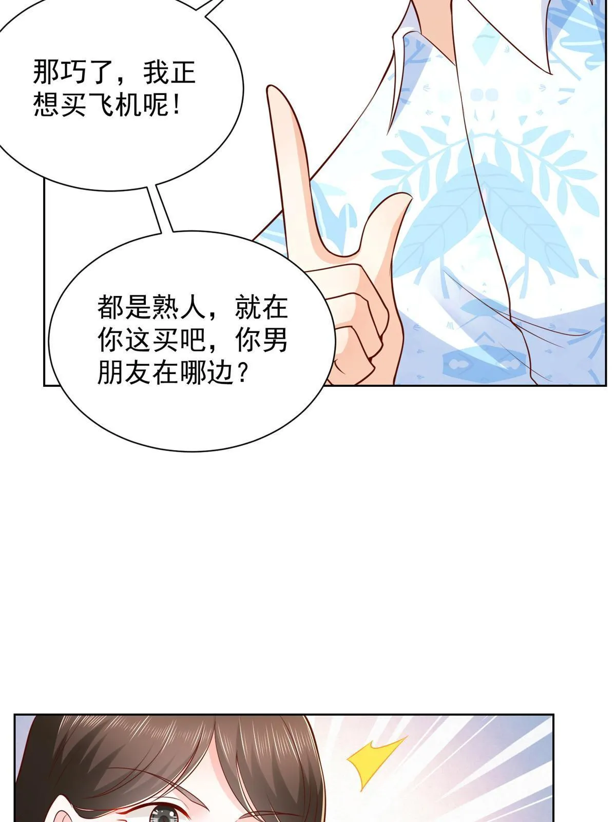 255 大型科普节目 第23页