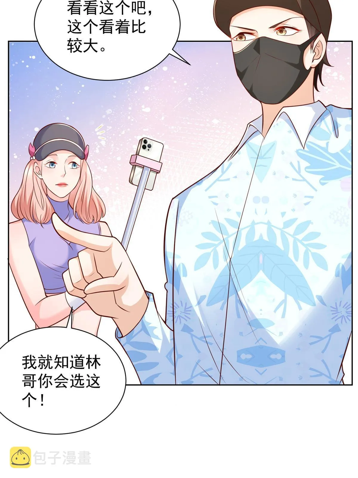 255 大型科普节目 第28页