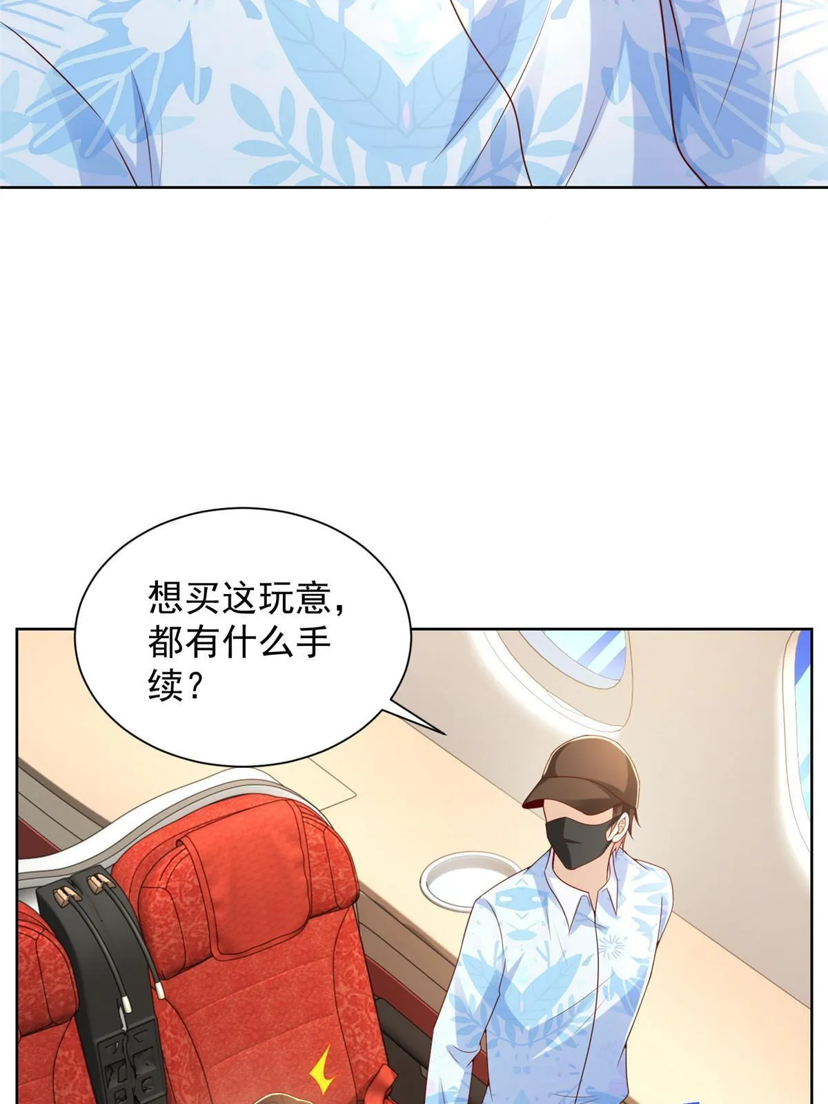 255 大型科普节目 第38页