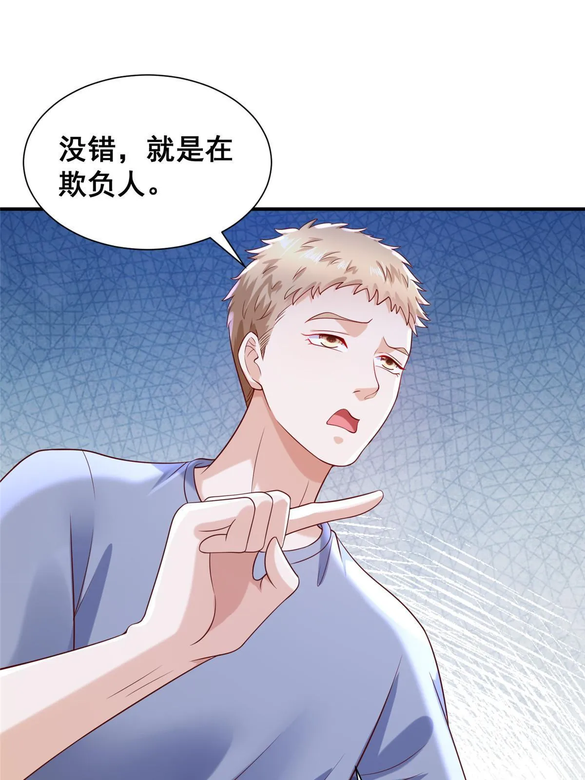 254 新的职业体验 第3页
