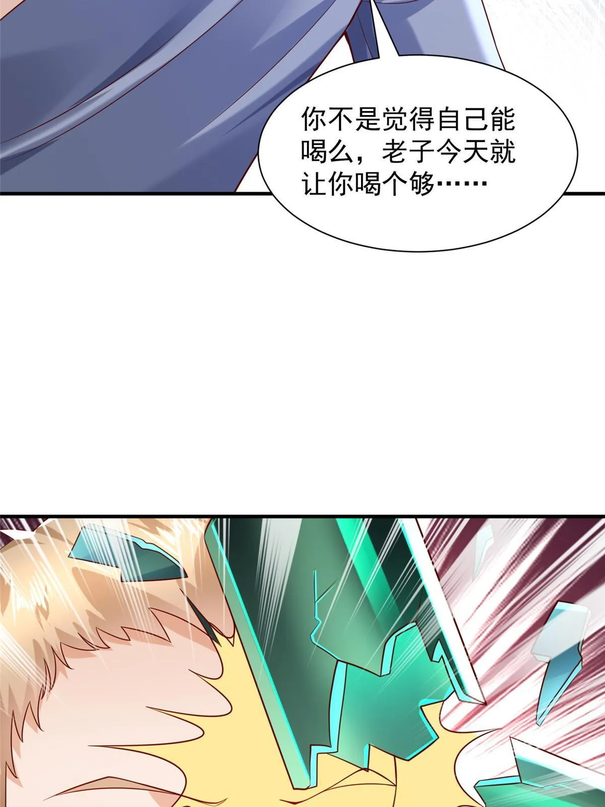 254 新的职业体验 第4页