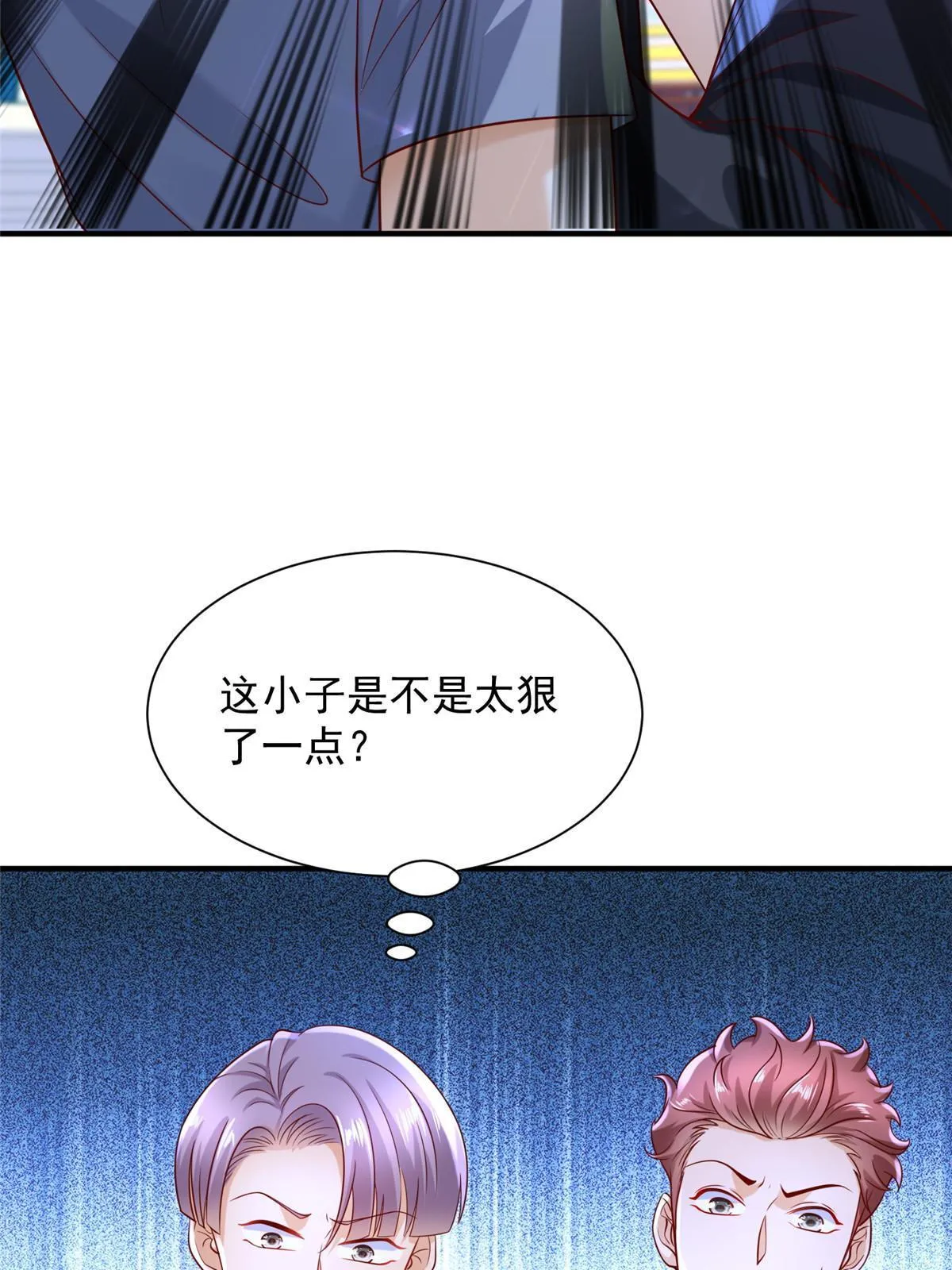 254 新的职业体验 第7页