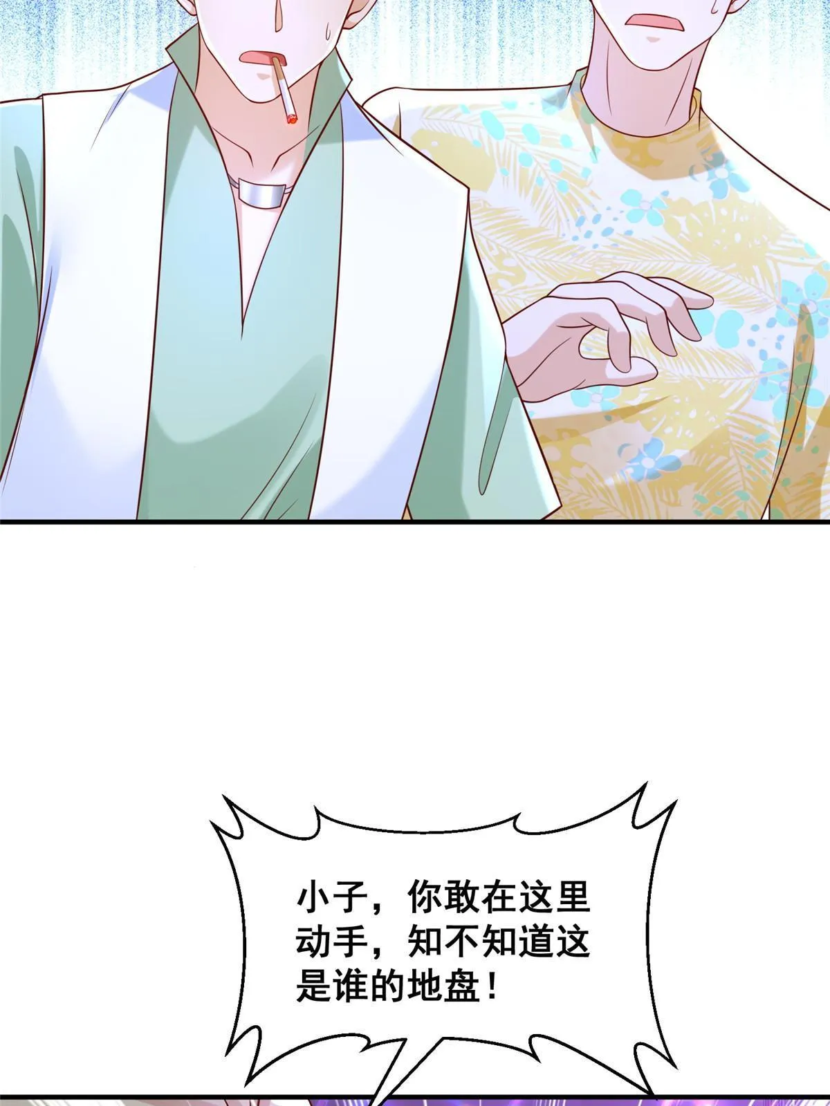 254 新的职业体验 第8页