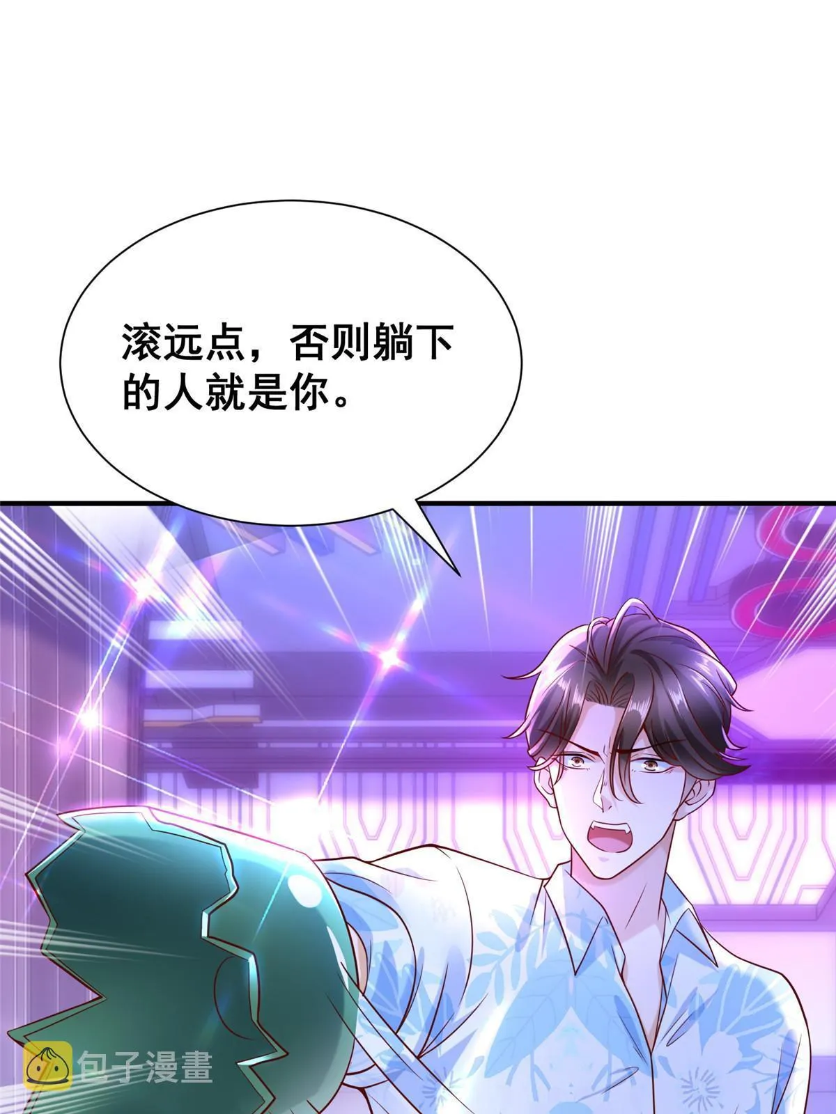 254 新的职业体验 第10页