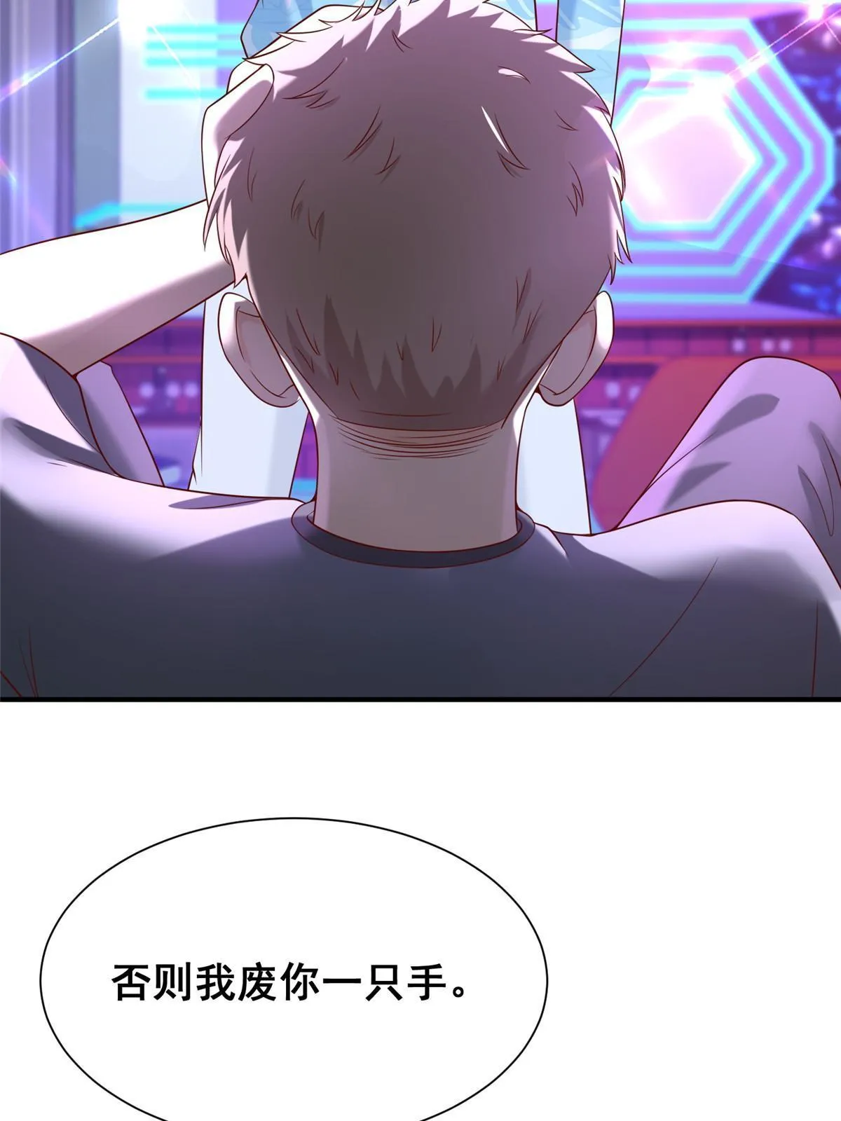 254 新的职业体验 第15页