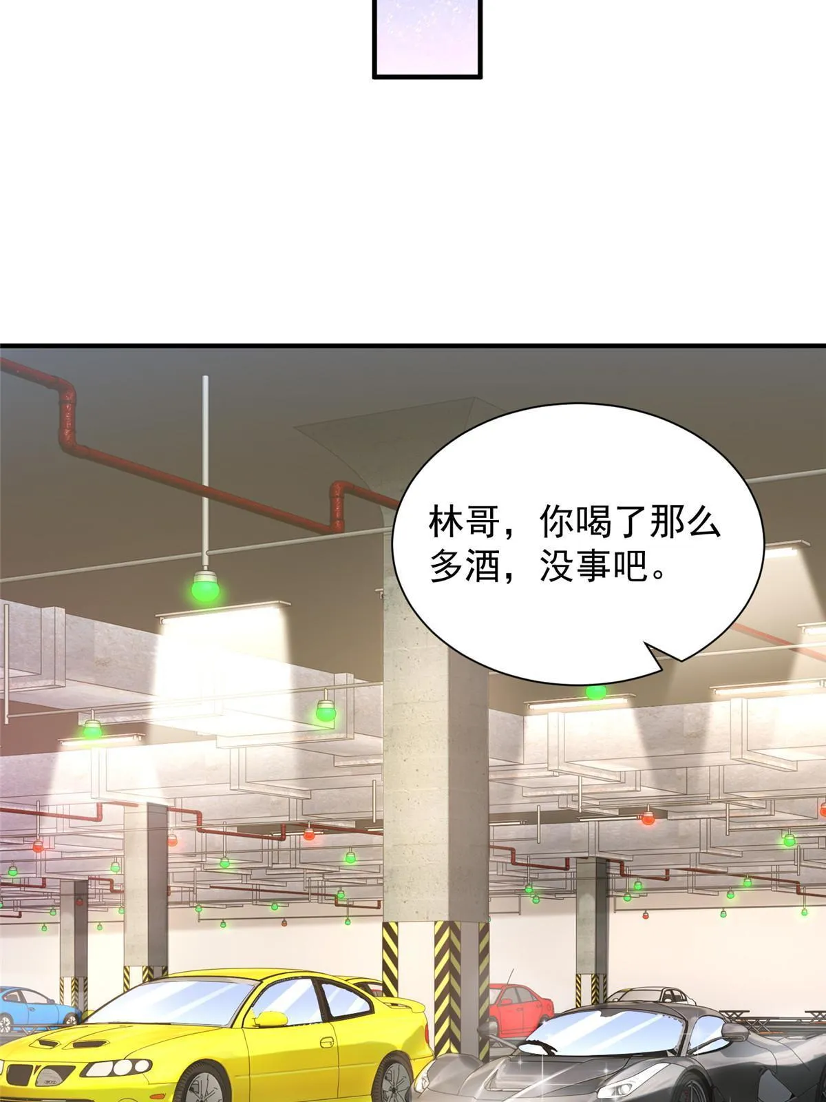 254 新的职业体验 第27页