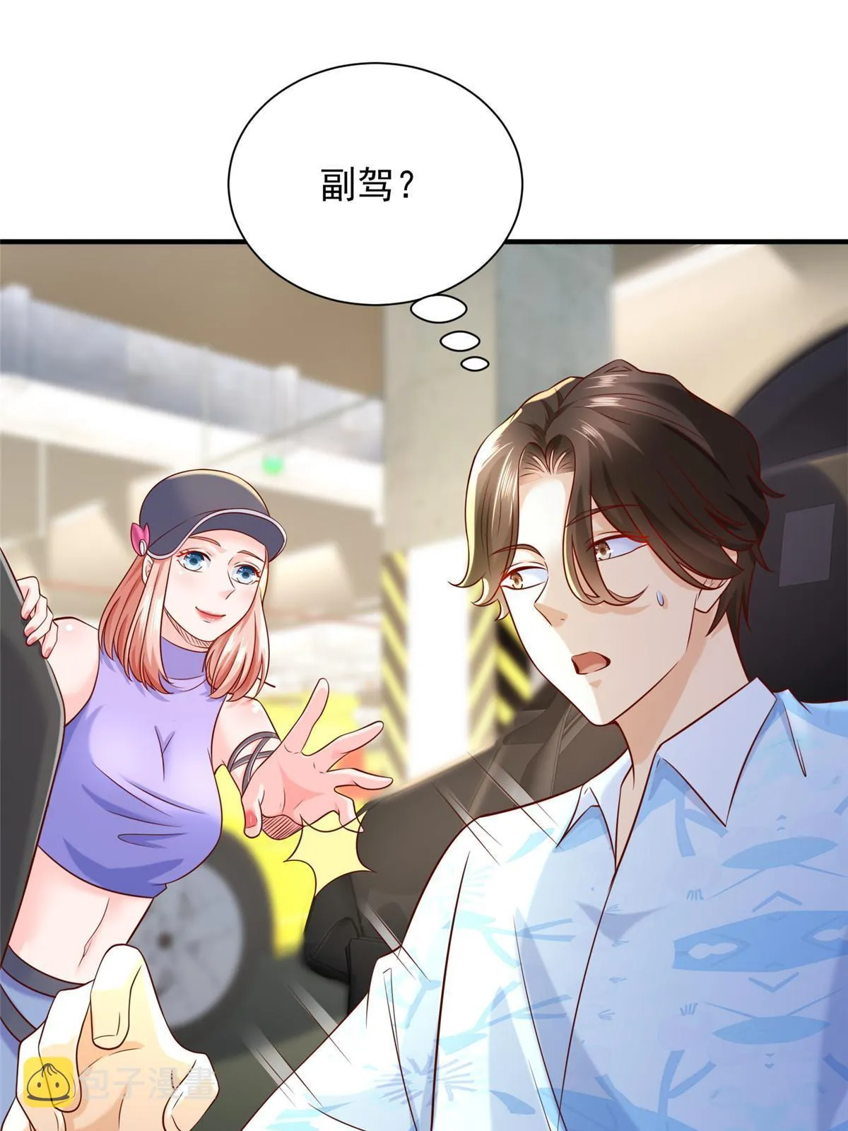 254 新的职业体验 第31页