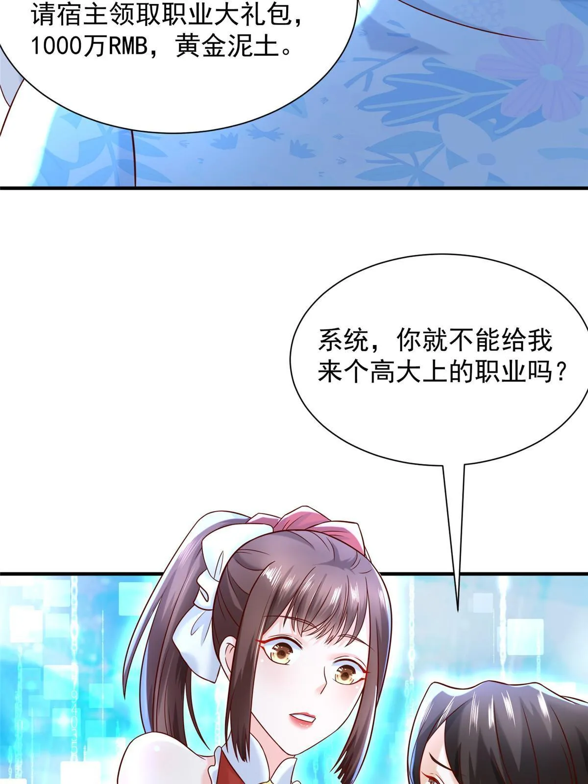 254 新的职业体验 第38页