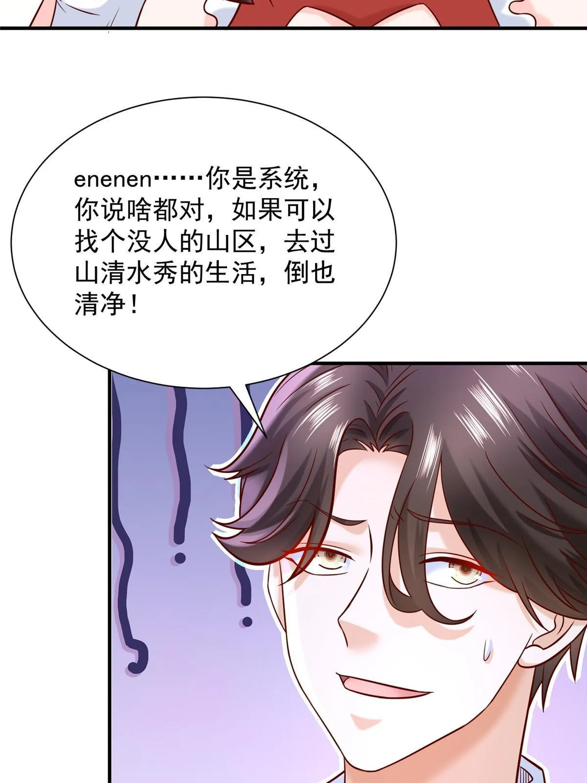 254 新的职业体验 第41页