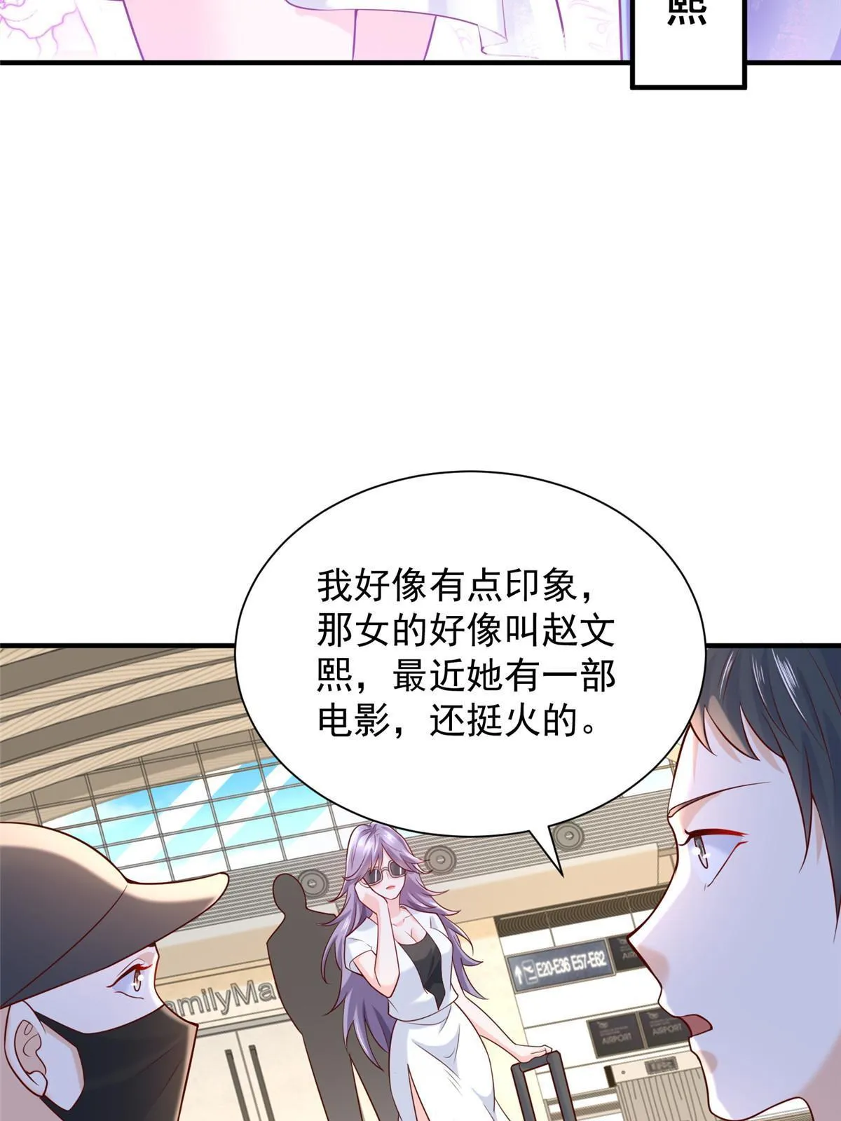 254 新的职业体验 第48页