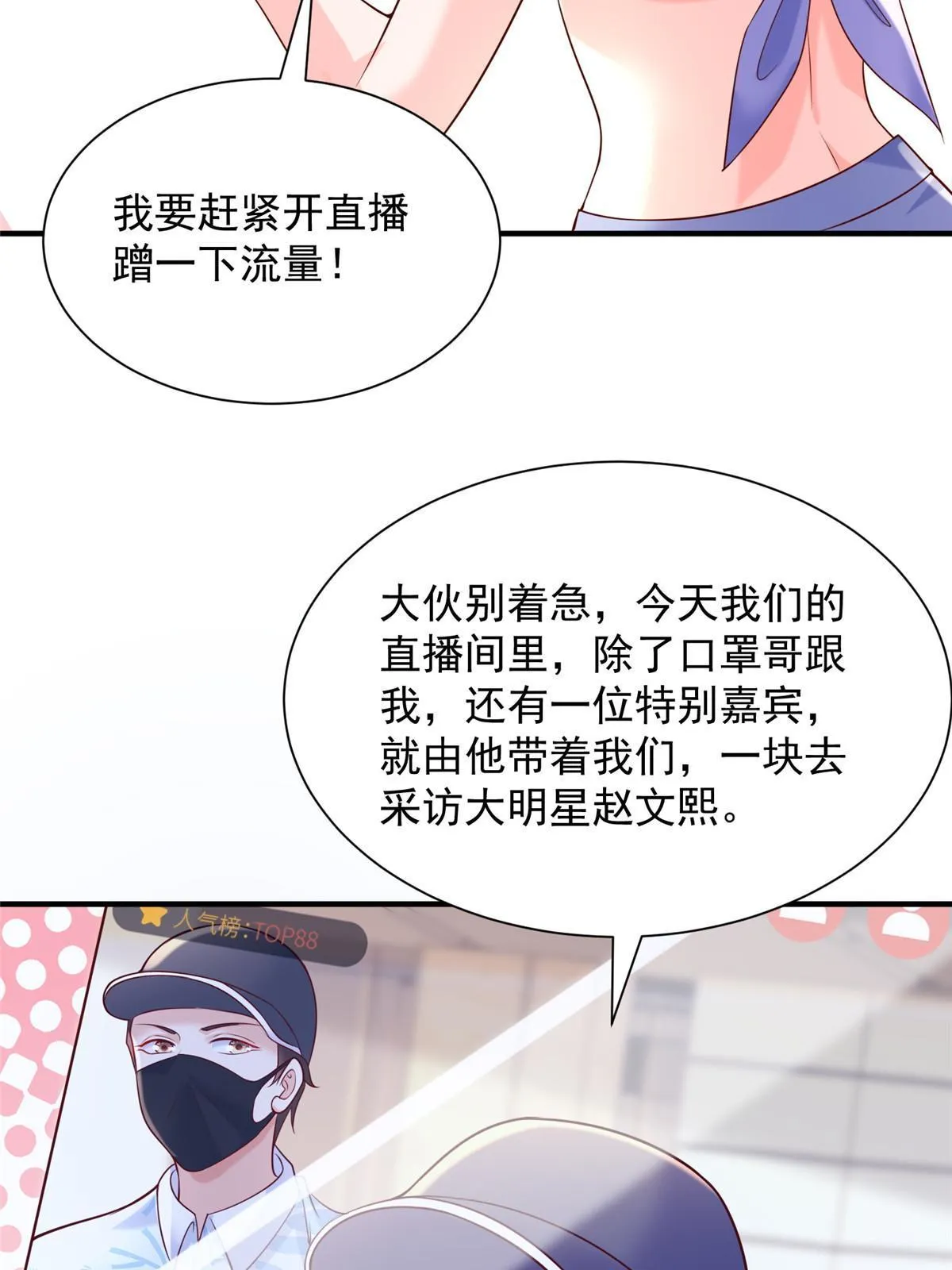 254 新的职业体验 第51页