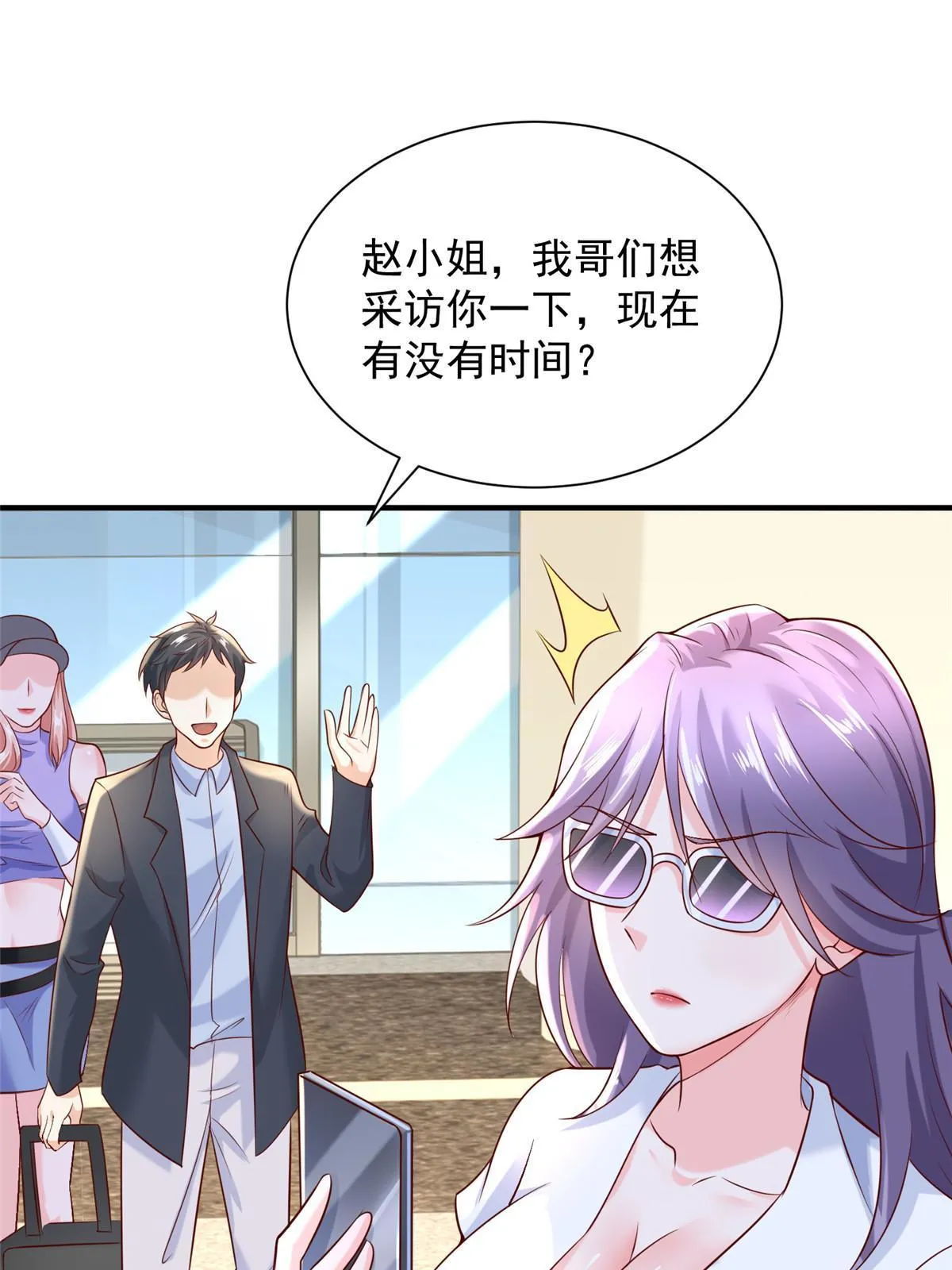 254 新的职业体验 第53页