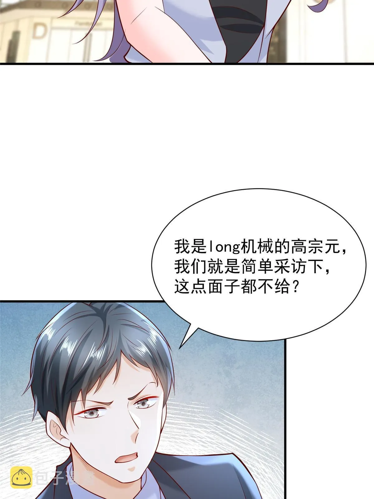 254 新的职业体验 第56页