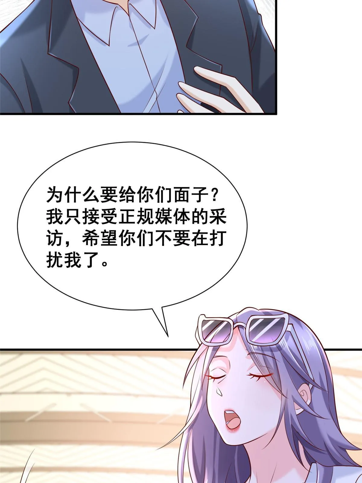 254 新的职业体验 第57页