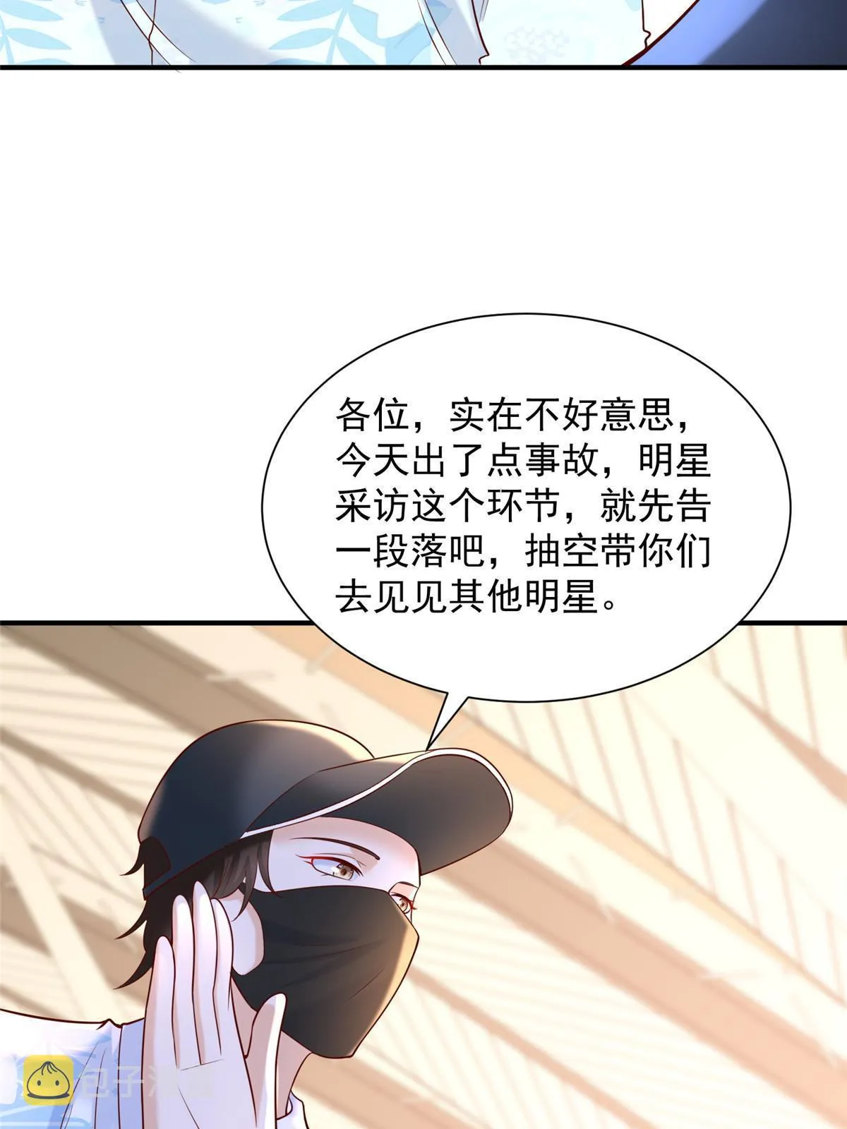 254 新的职业体验 第60页