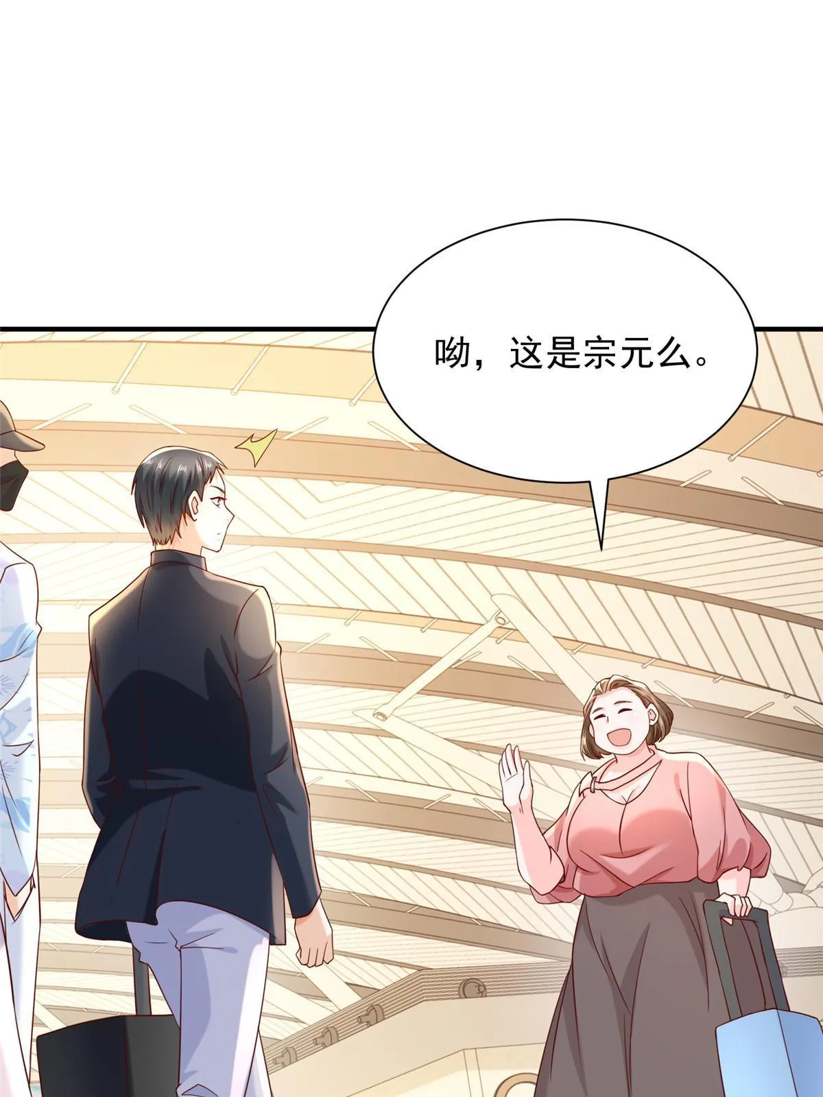 254 新的职业体验 第64页