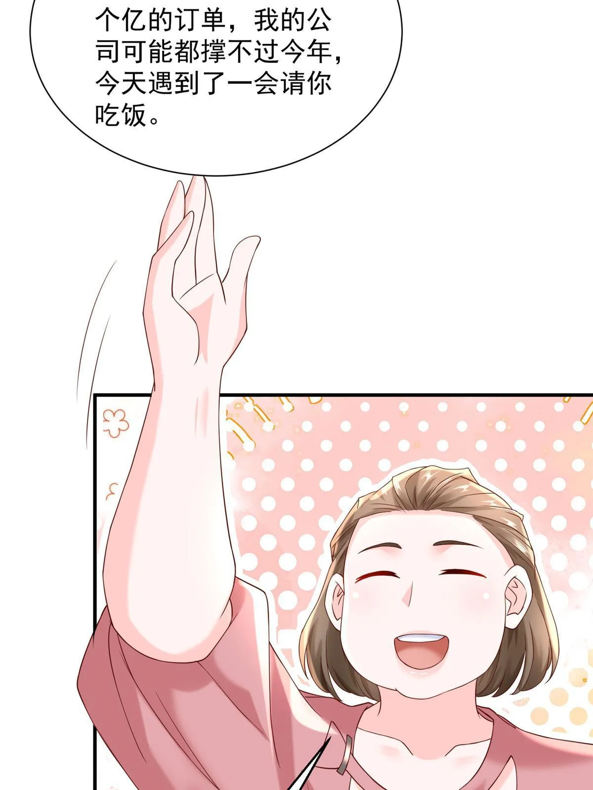 254 新的职业体验 第68页