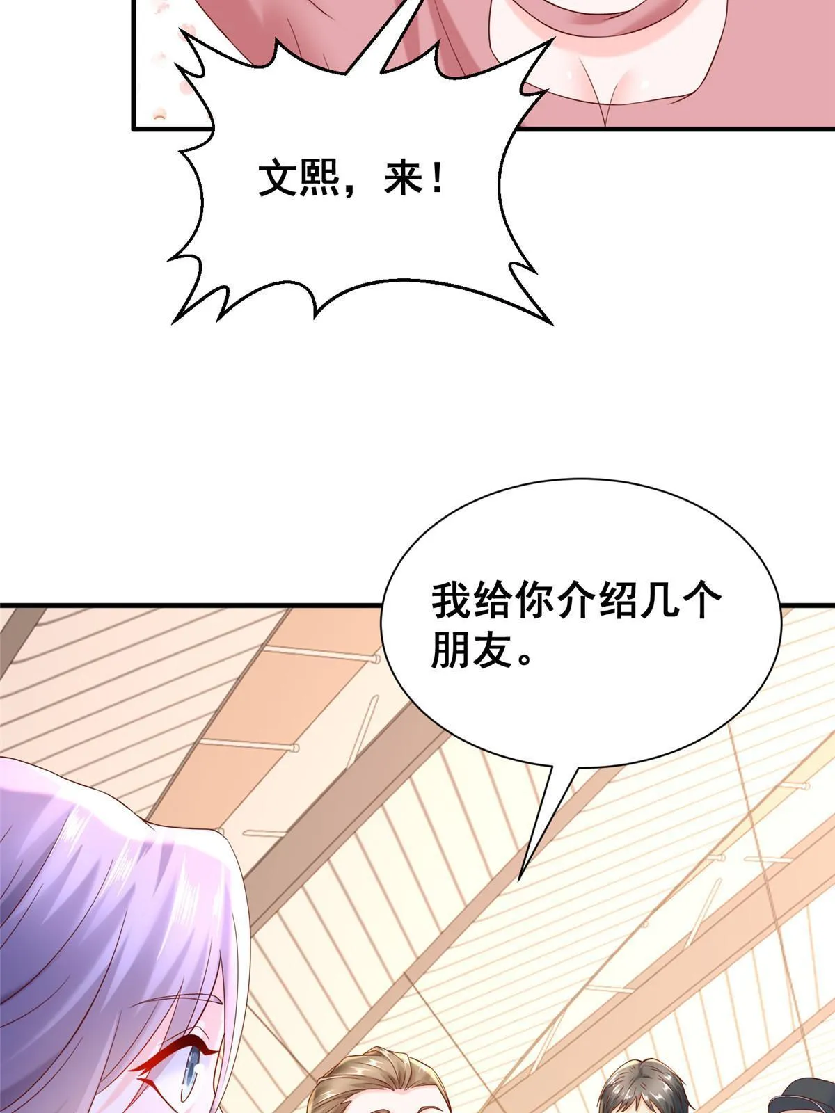 254 新的职业体验 第69页