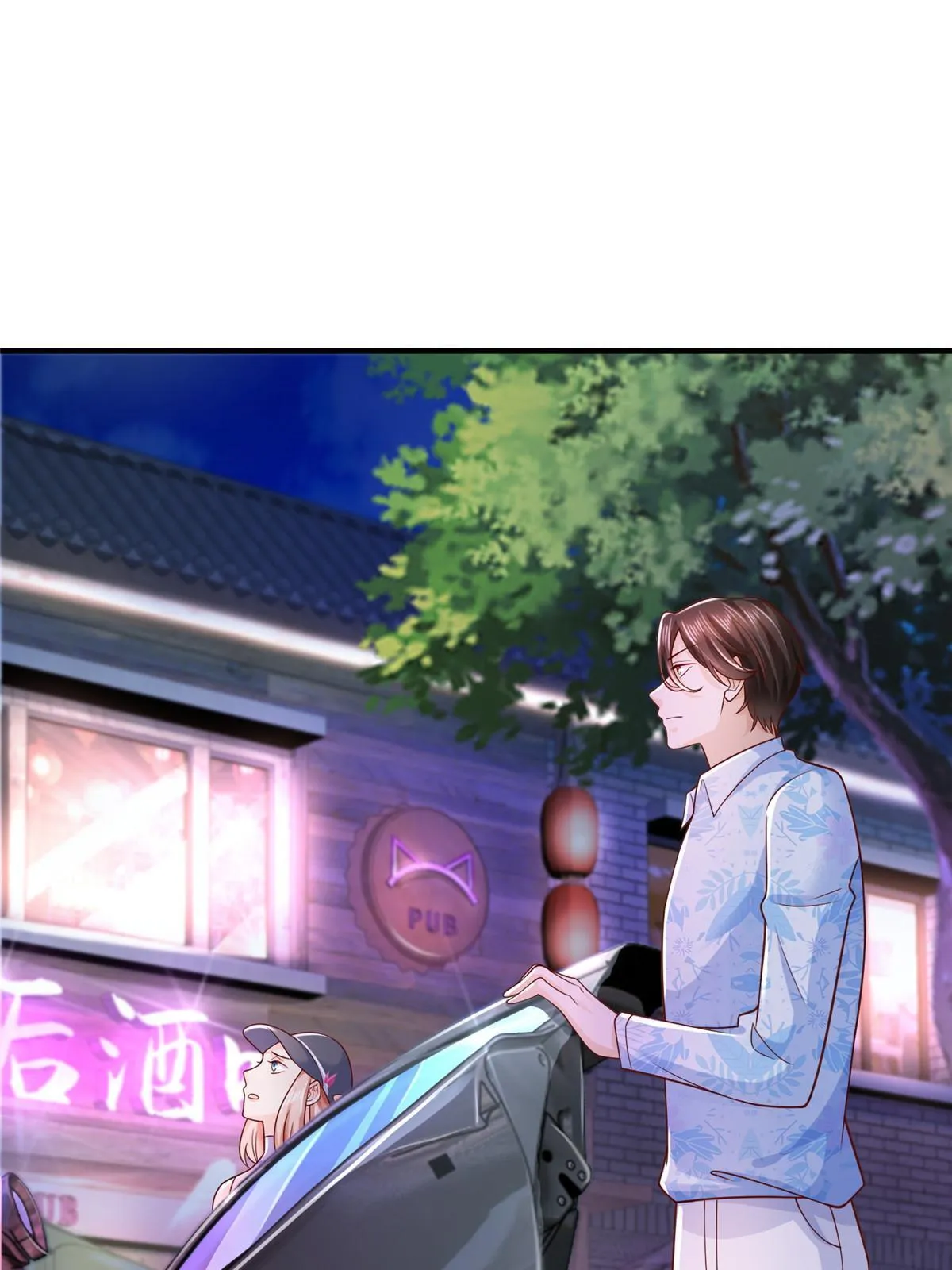 253 想和你谈一笔交易 第3页