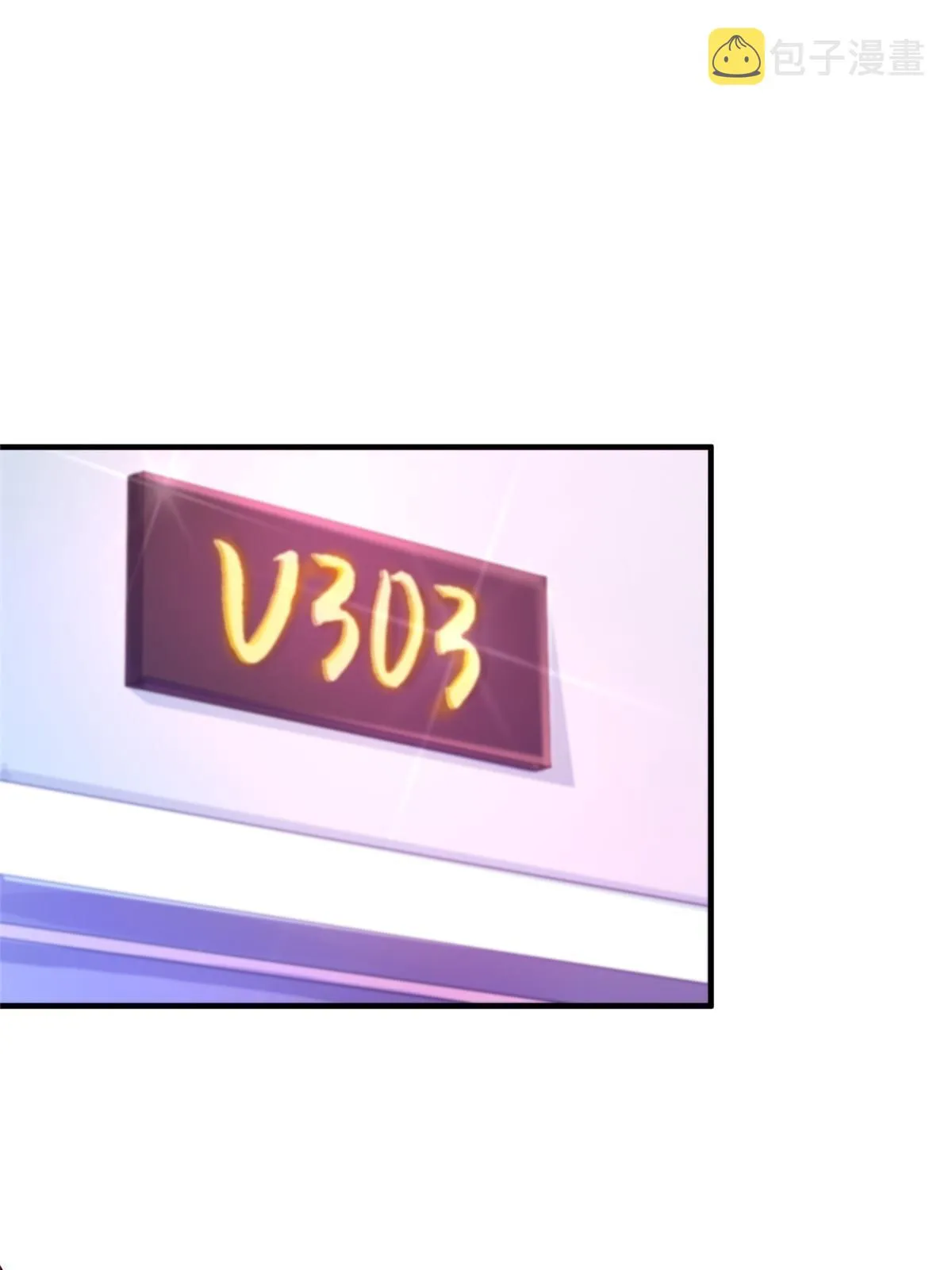 253 想和你谈一笔交易 第12页