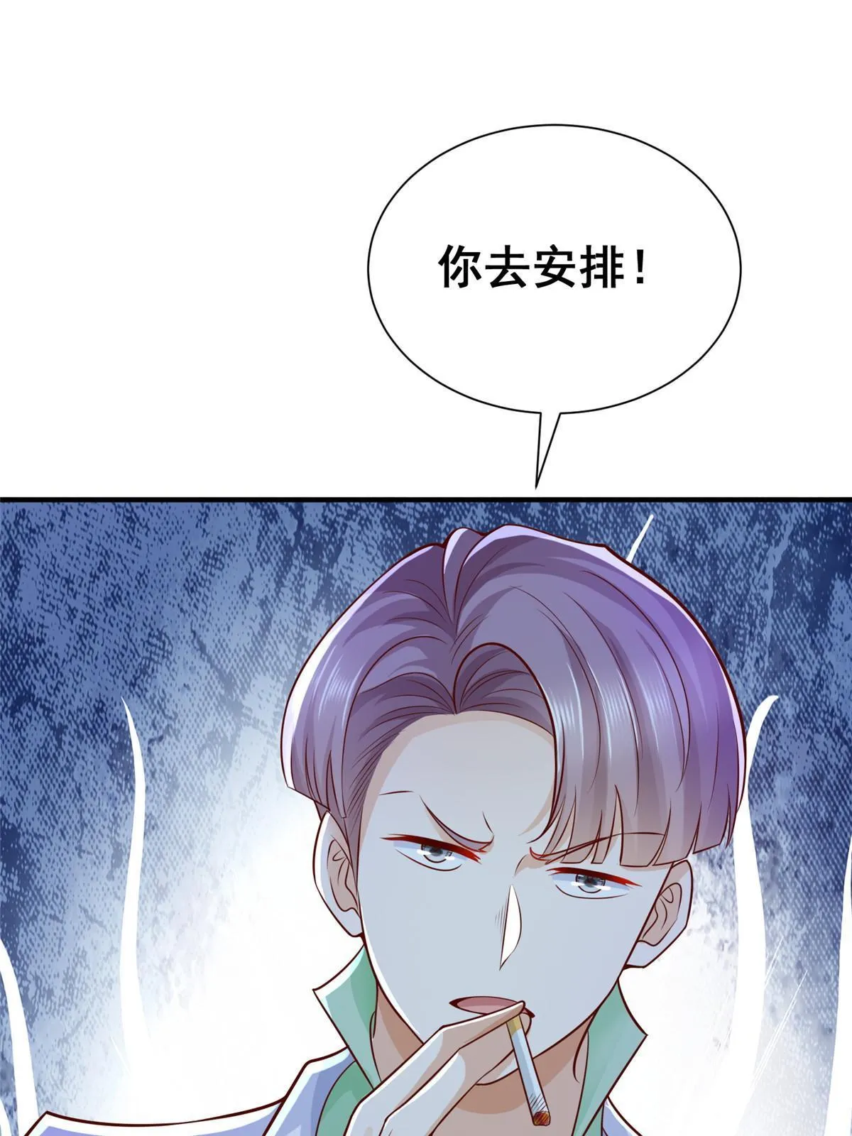 253 想和你谈一笔交易 第31页