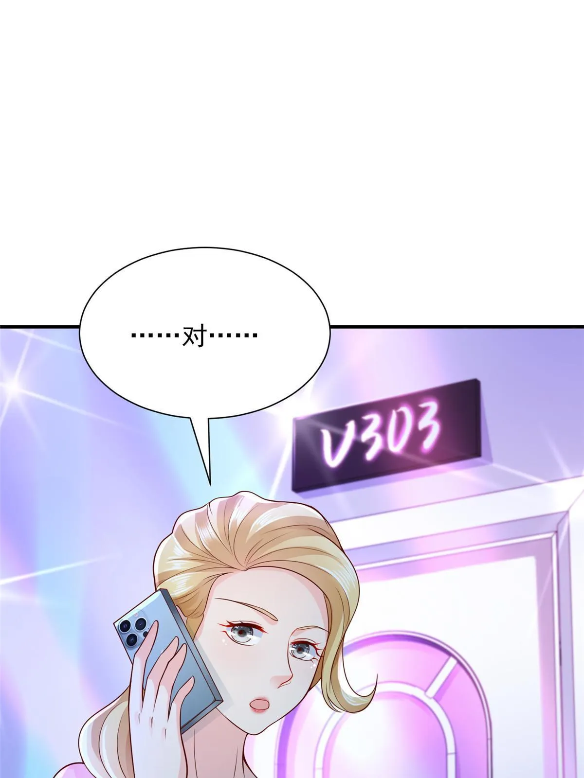 253 想和你谈一笔交易 第34页