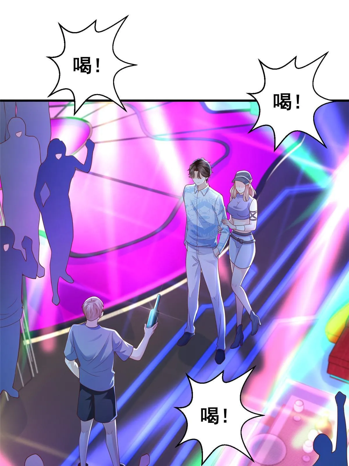 253 想和你谈一笔交易 第48页