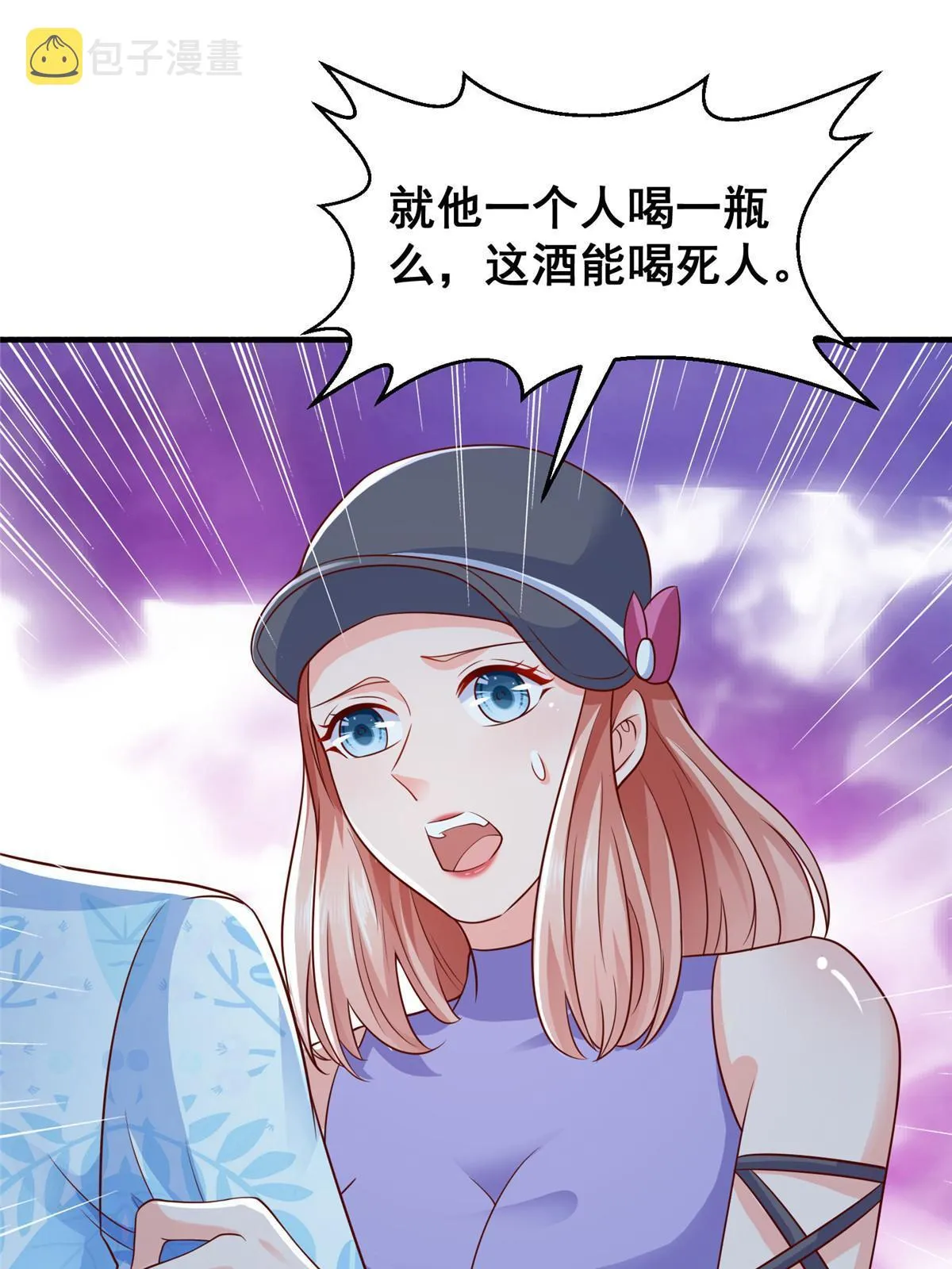 253 想和你谈一笔交易 第52页