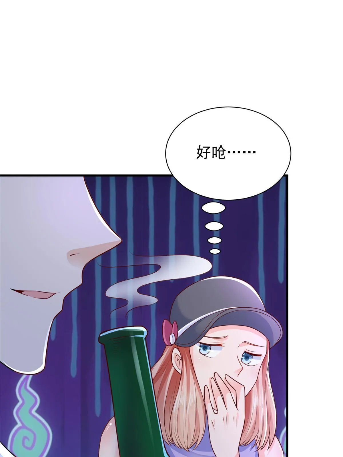 253 想和你谈一笔交易 第58页