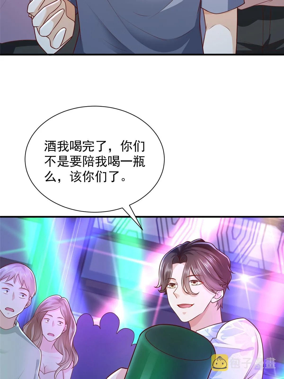 253 想和你谈一笔交易 第64页