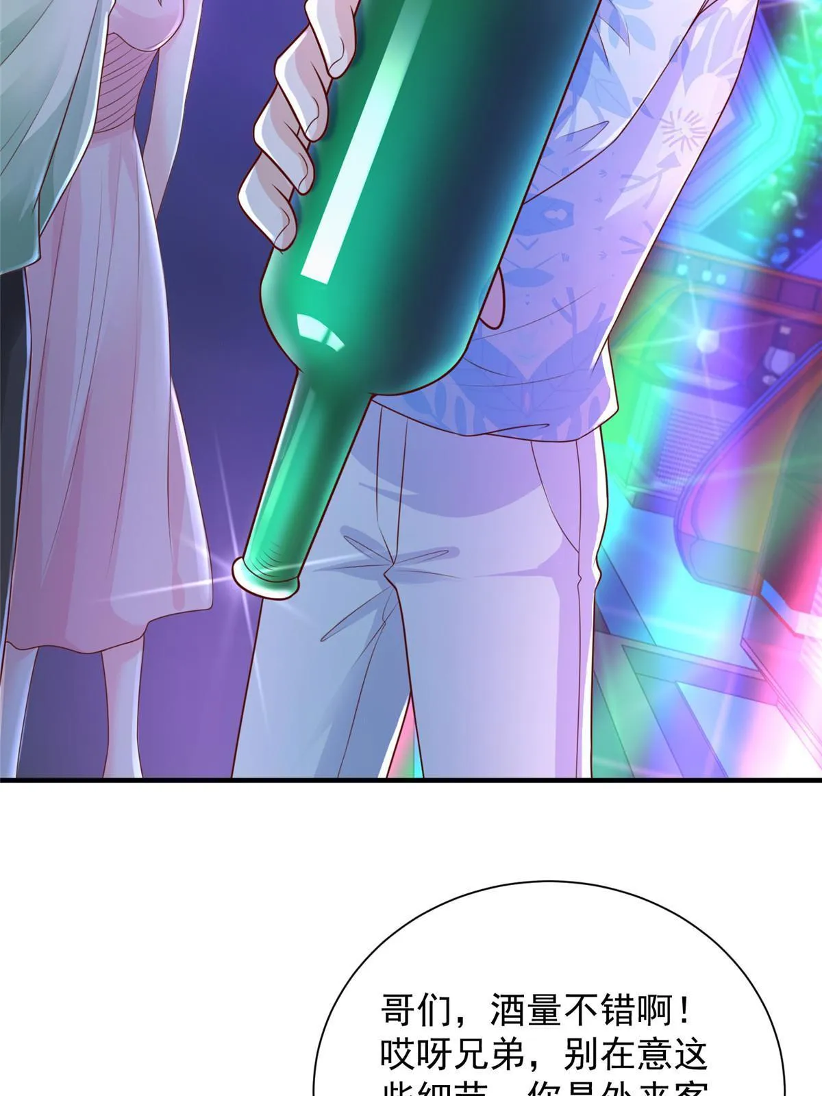 253 想和你谈一笔交易 第65页