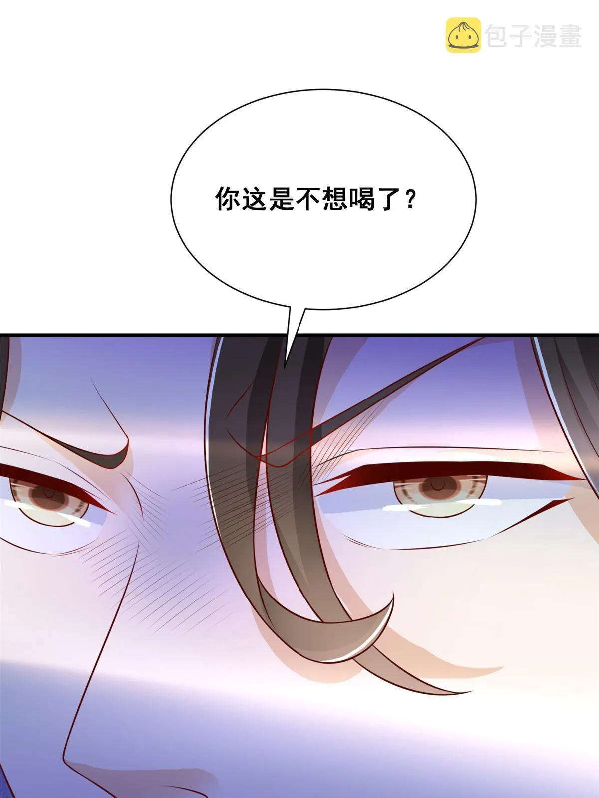 253 想和你谈一笔交易 第67页