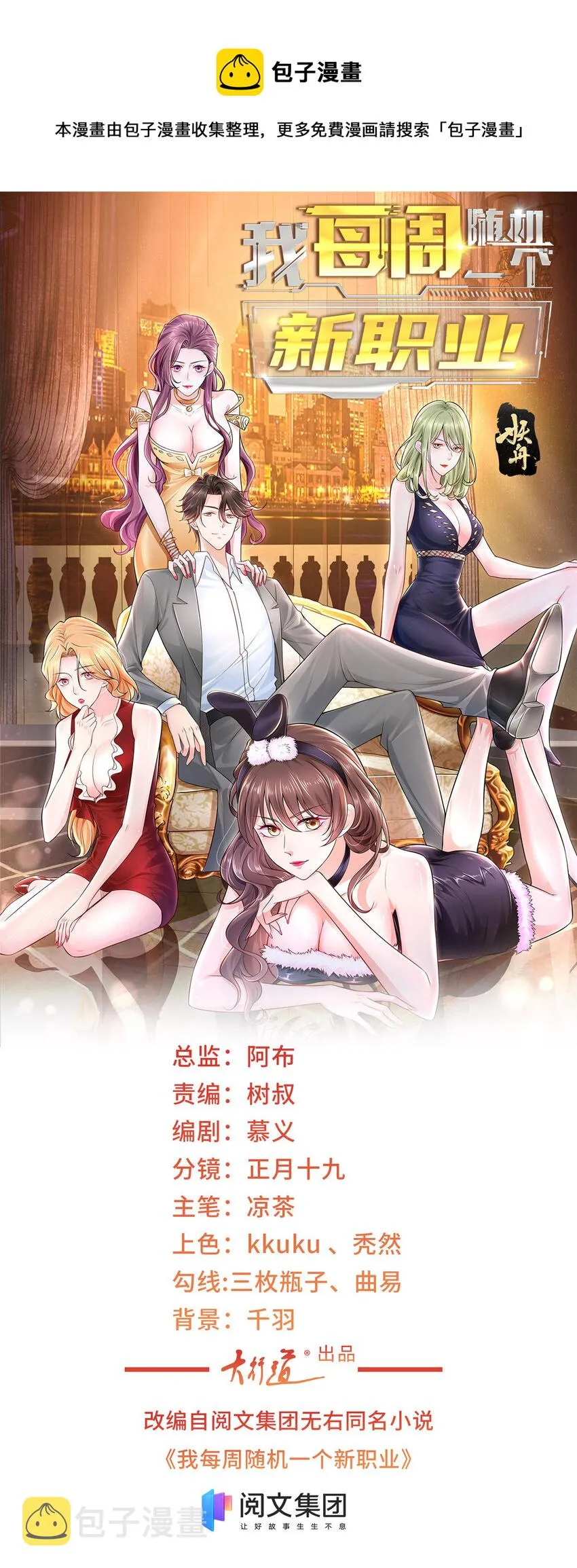 001 迎进入全职业系统 第1页