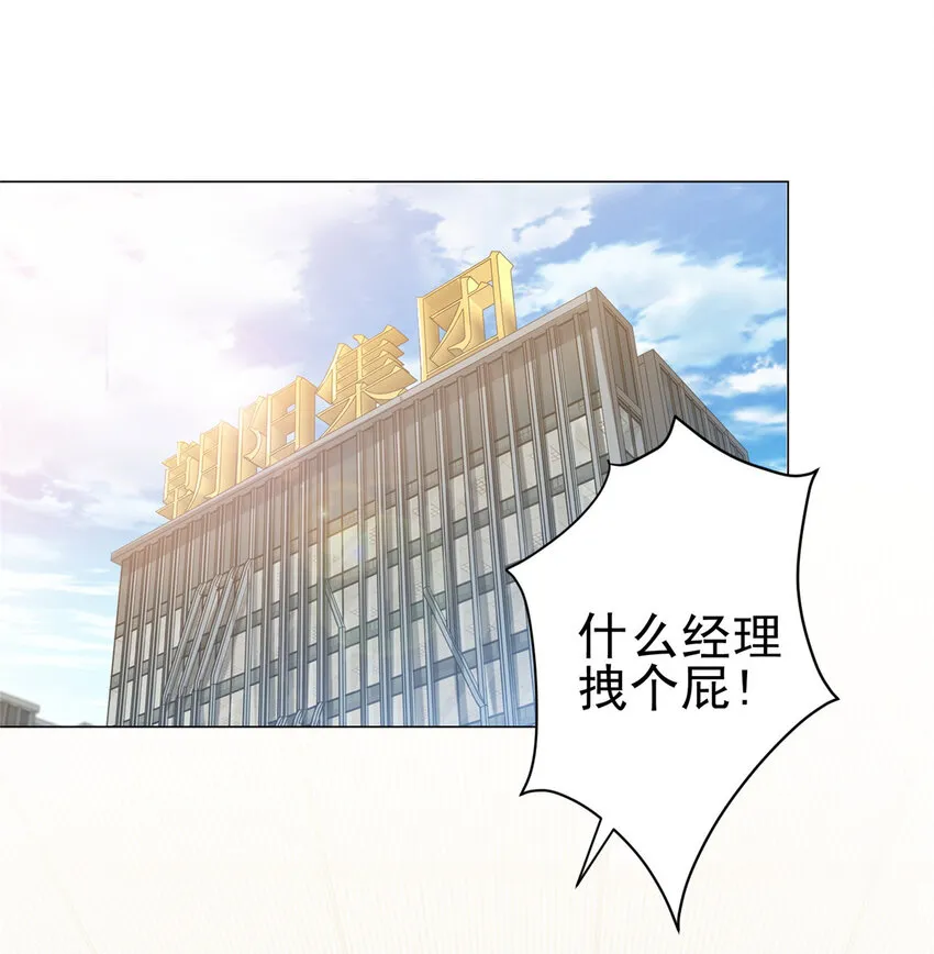 001 迎进入全职业系统 第2页