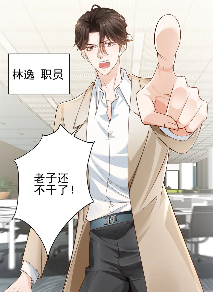 001 迎进入全职业系统 第3页