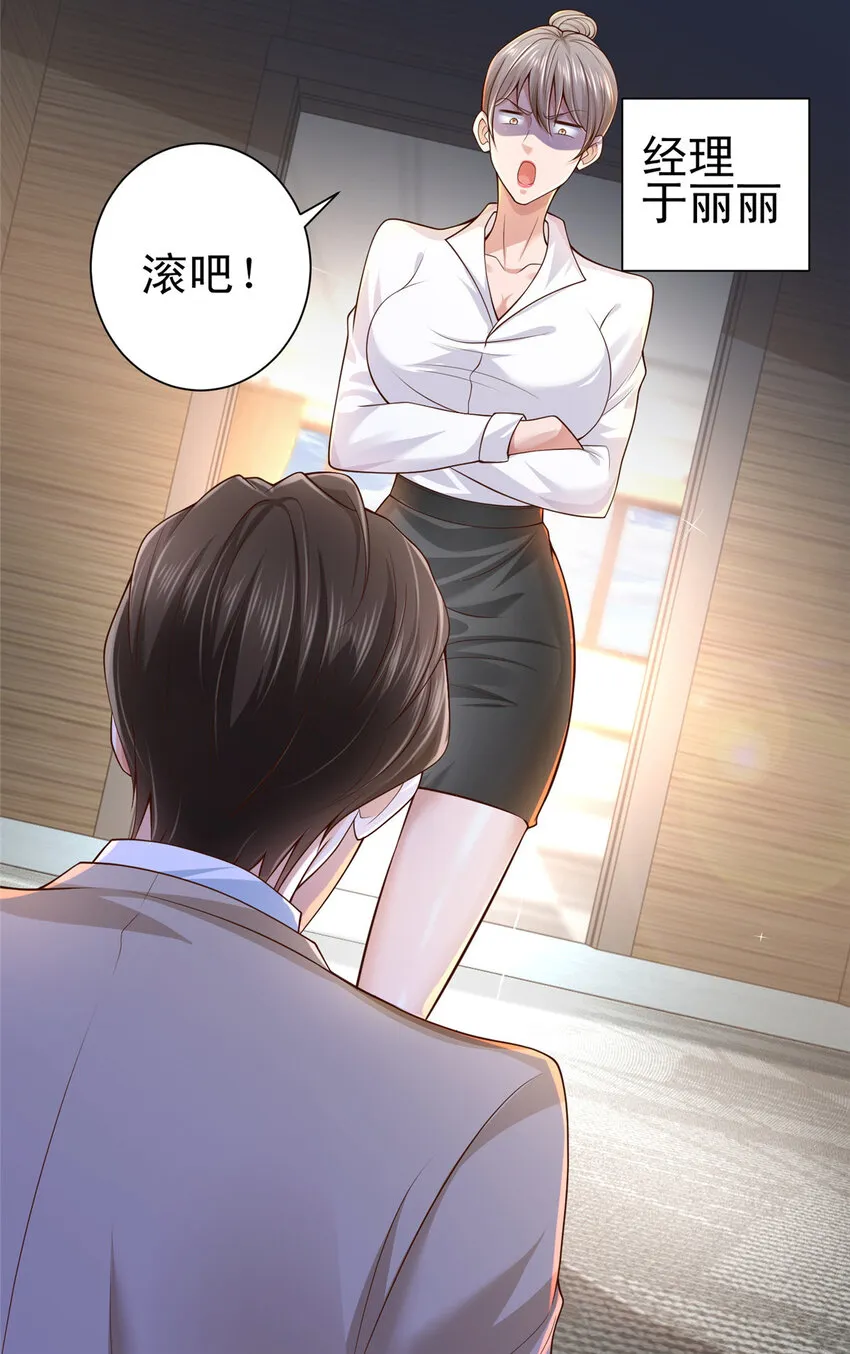 001 迎进入全职业系统 第5页