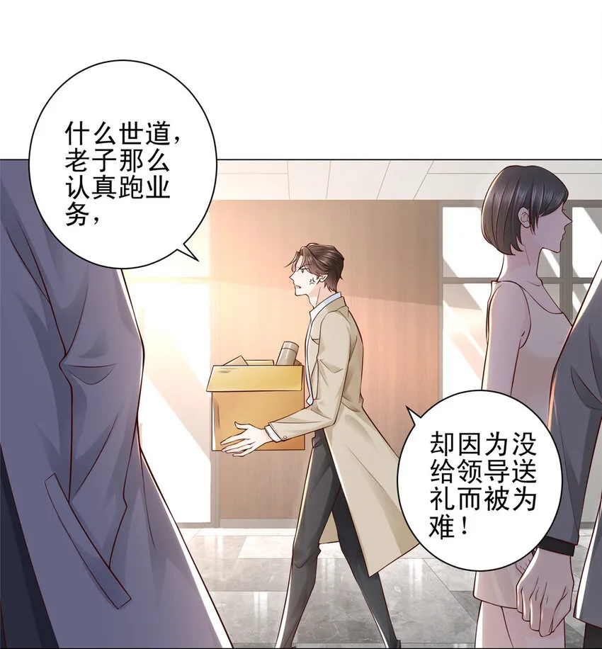 001 迎进入全职业系统 第6页