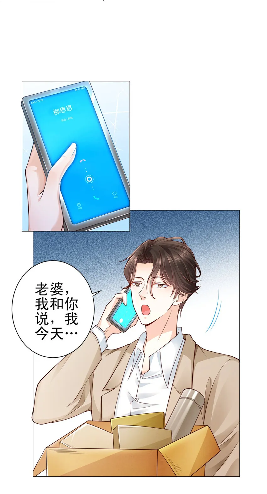 001 迎进入全职业系统 第7页