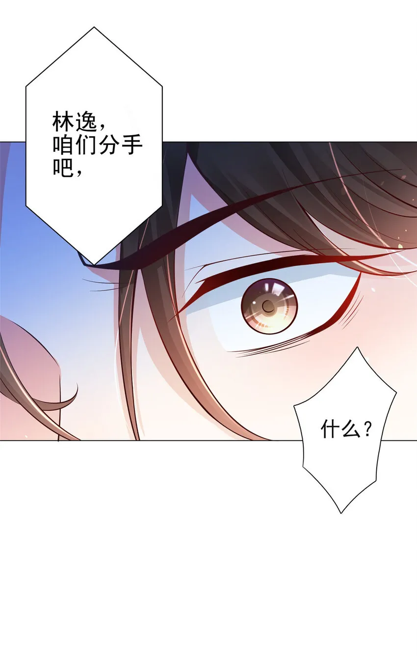 001 迎进入全职业系统 第8页