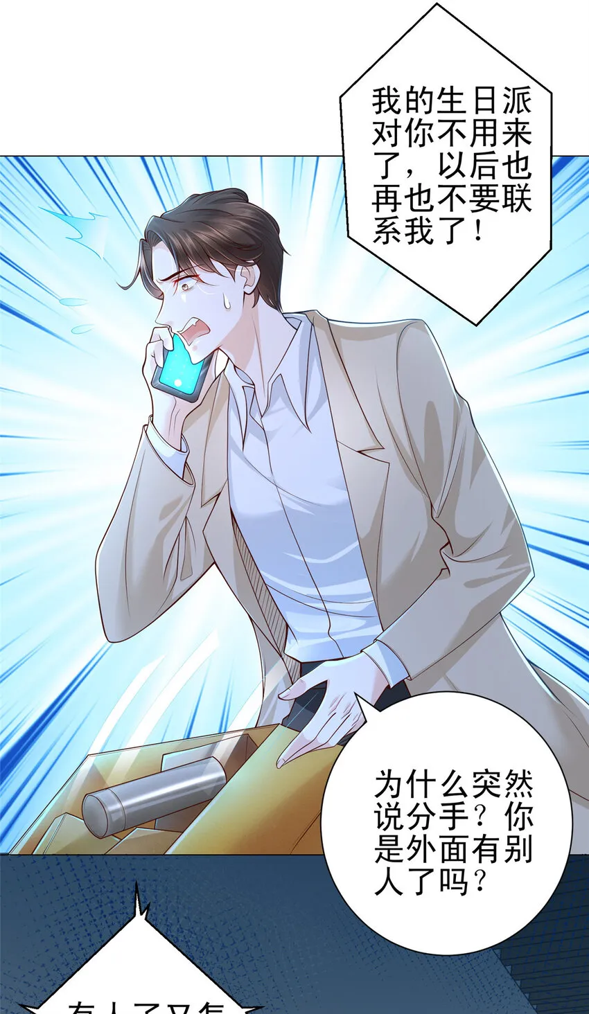 001 迎进入全职业系统 第9页
